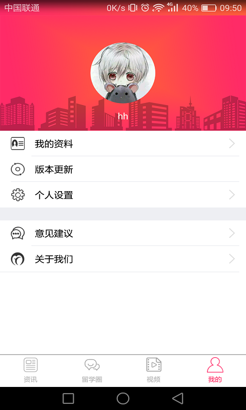 新西兰留学截图5