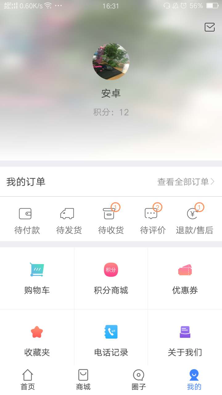 广告商城截图5