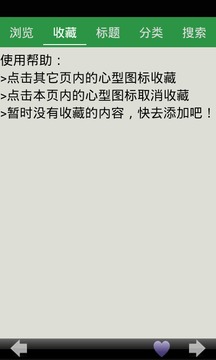 仁爱初二英语下册单词表截图