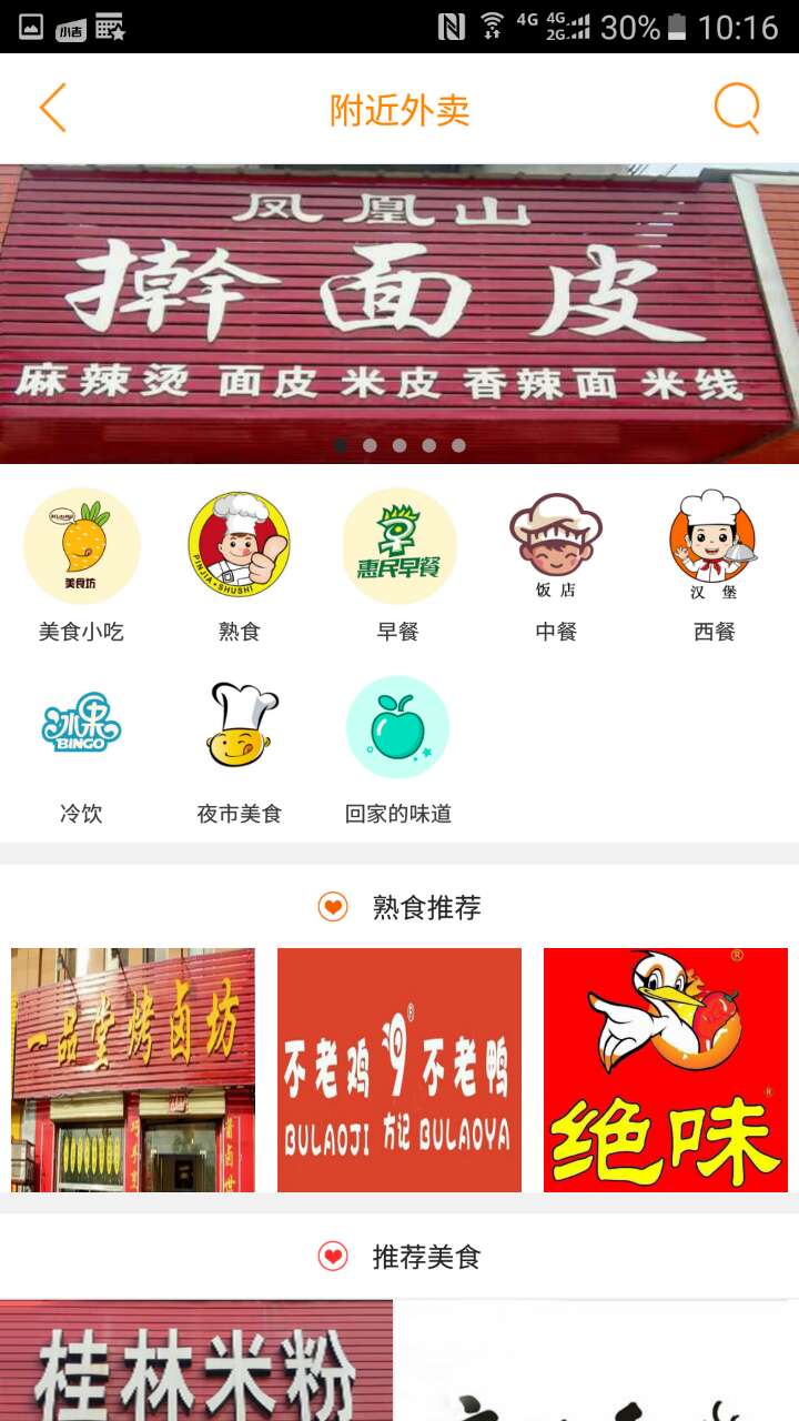 新零售截图3