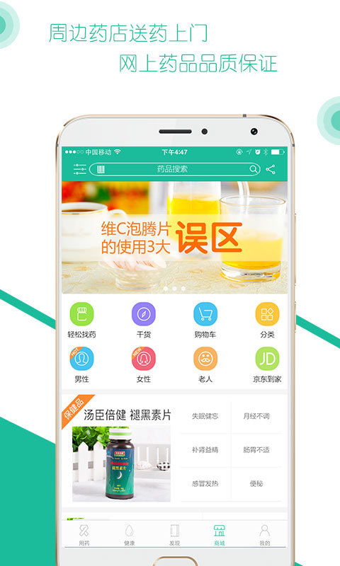 自测用药截图5