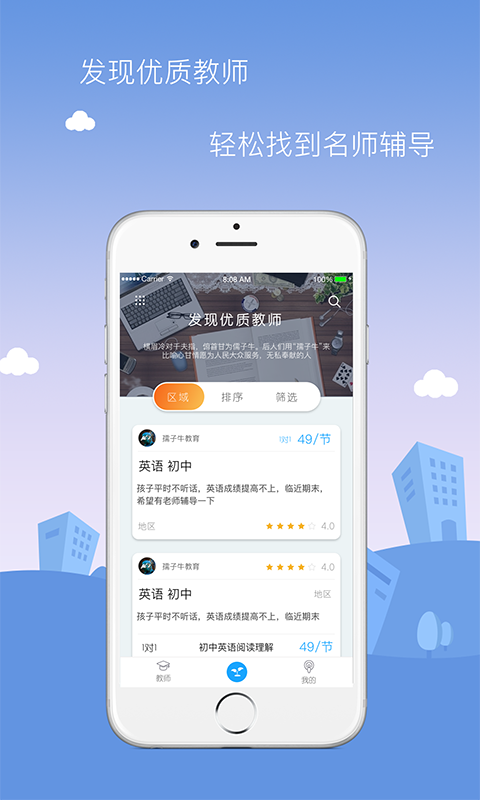 学了吗截图1