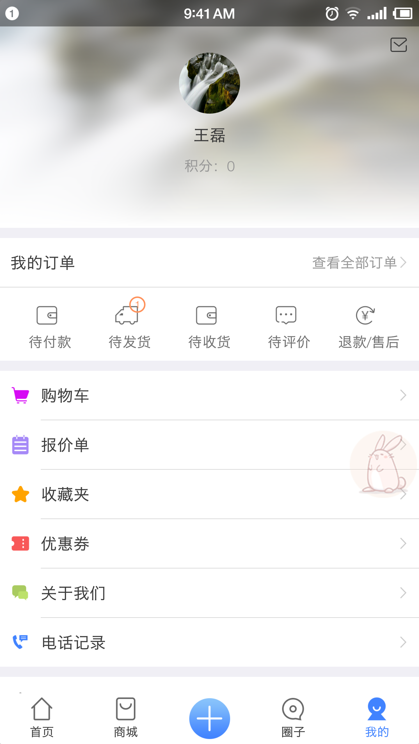 汽配联盟截图3