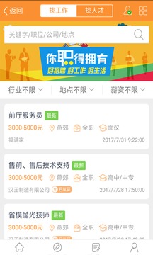 燕郊信息网截图