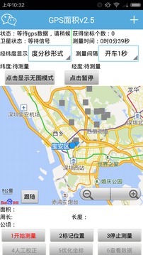 GPS面积截图