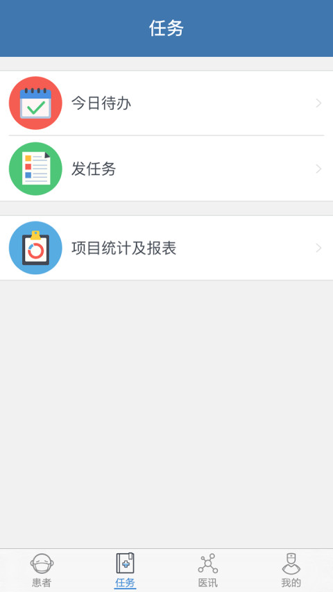 深敏医生截图4