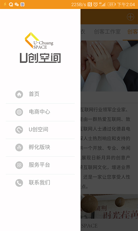 U创空间截图1