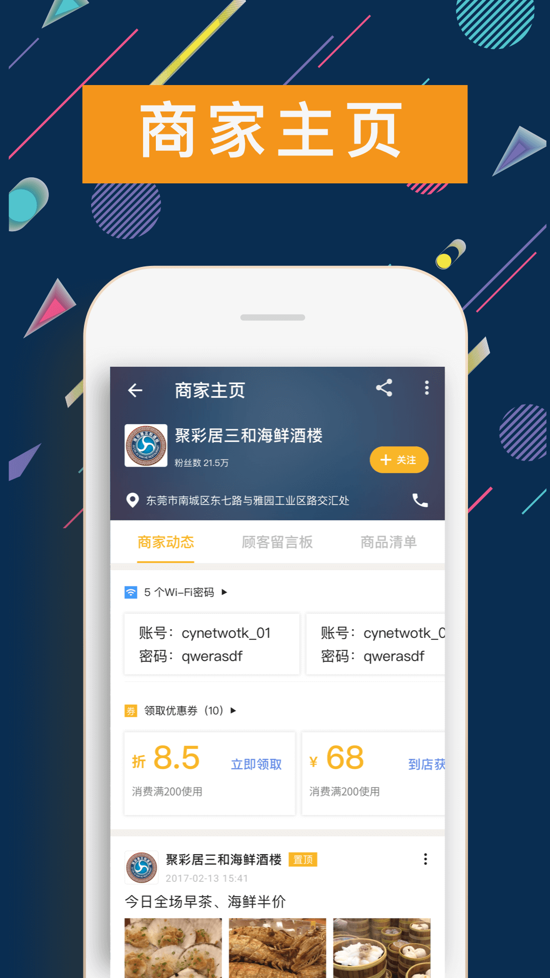 章鱼卡券截图2