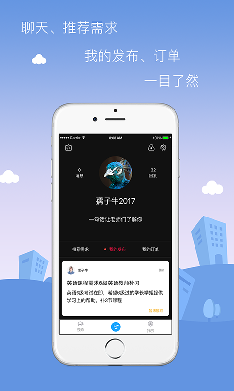 学了吗截图2