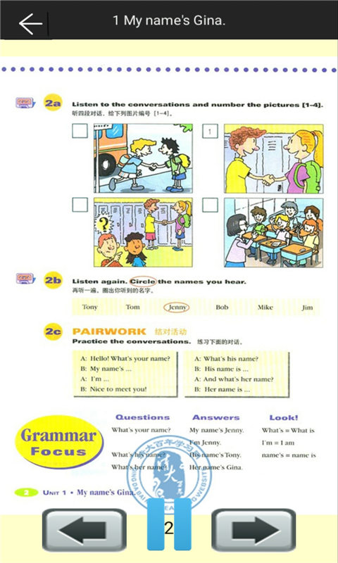 七年级英语上册语音版截图3