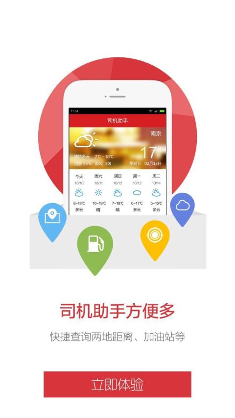 先冻物流截图3