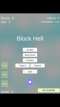 Block Hell 弹幕地狱截图1