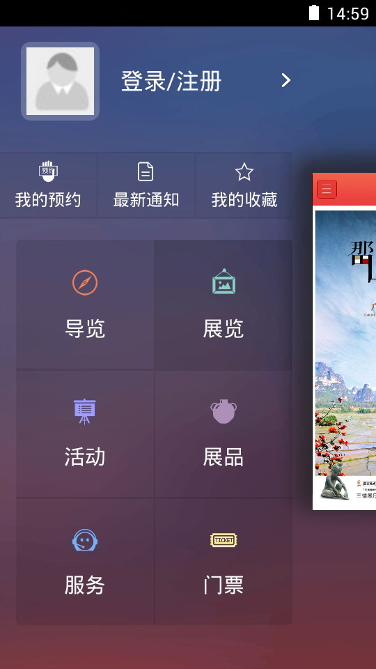 指尖粤博截图1