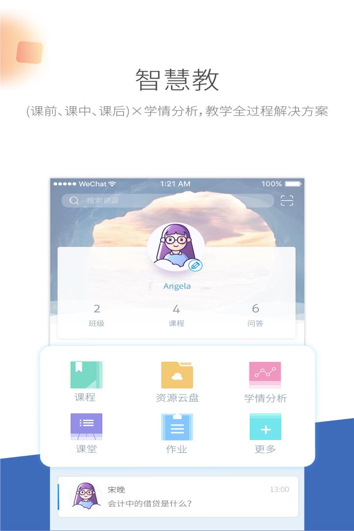 99云校截图4