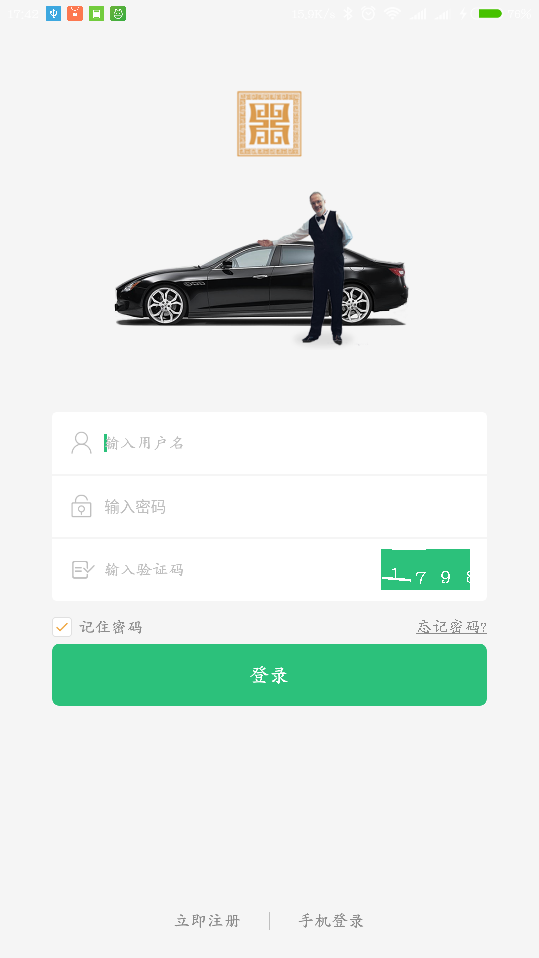 盛开E保截图2