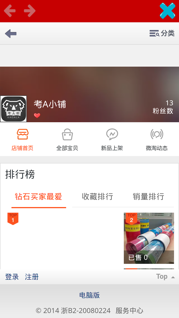 图呀会说话截图5