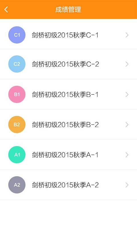 普灵顿EduCorner截图4