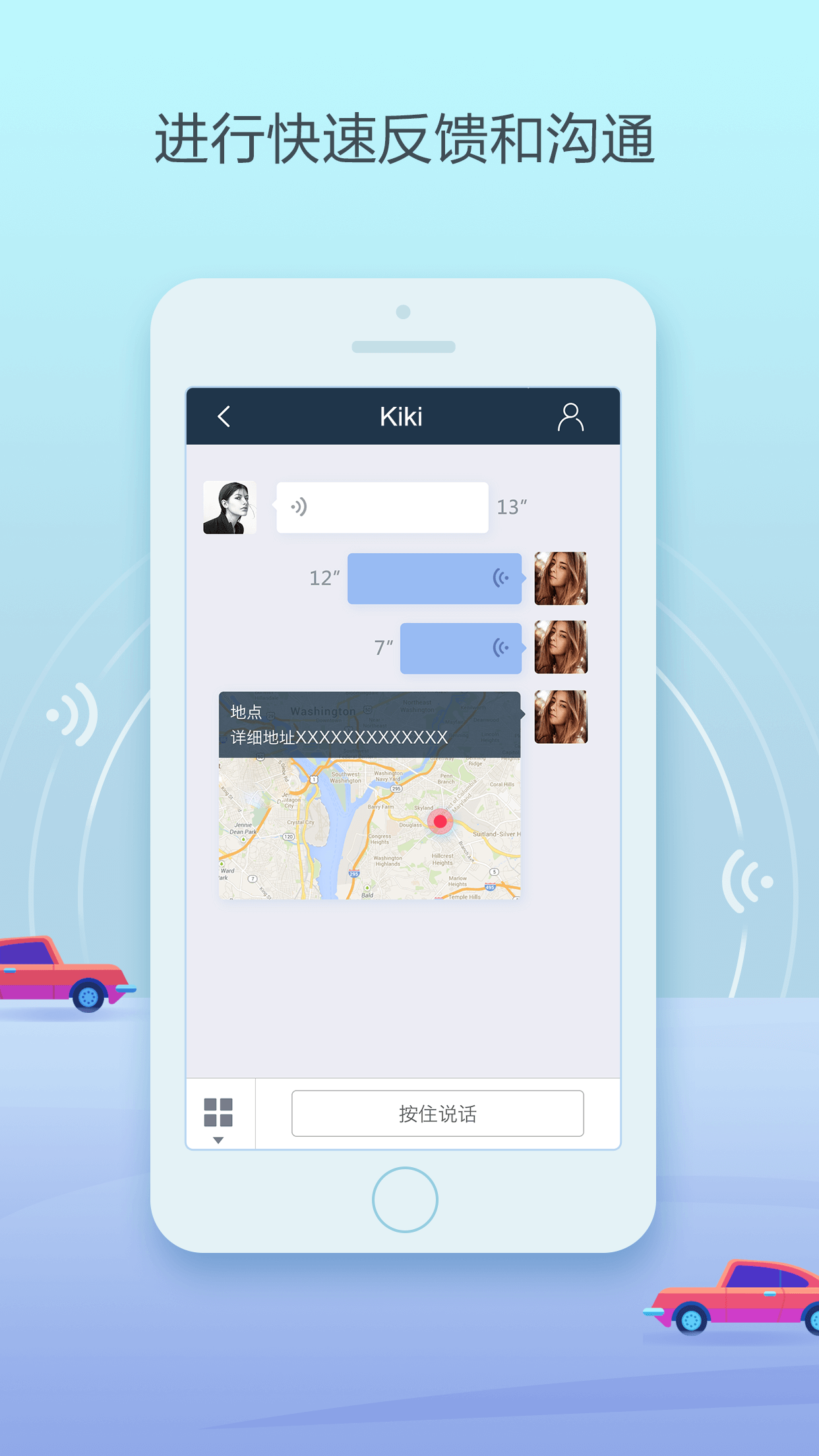 WindLink车管家截图4