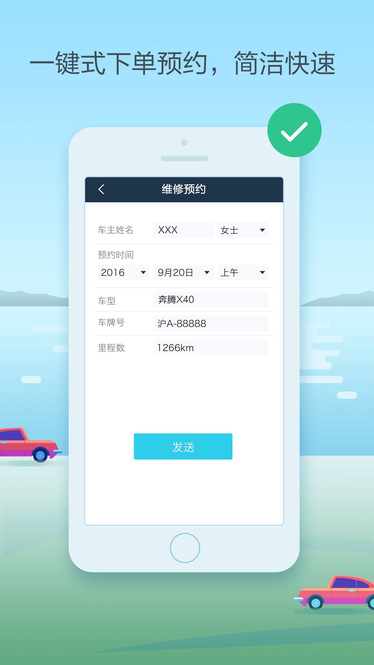 WindLink车管家截图3