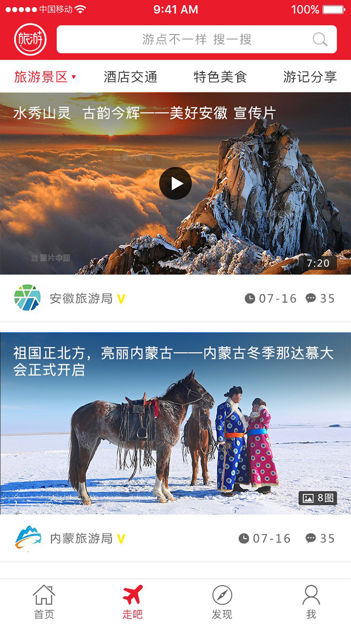 中城旅游截图5