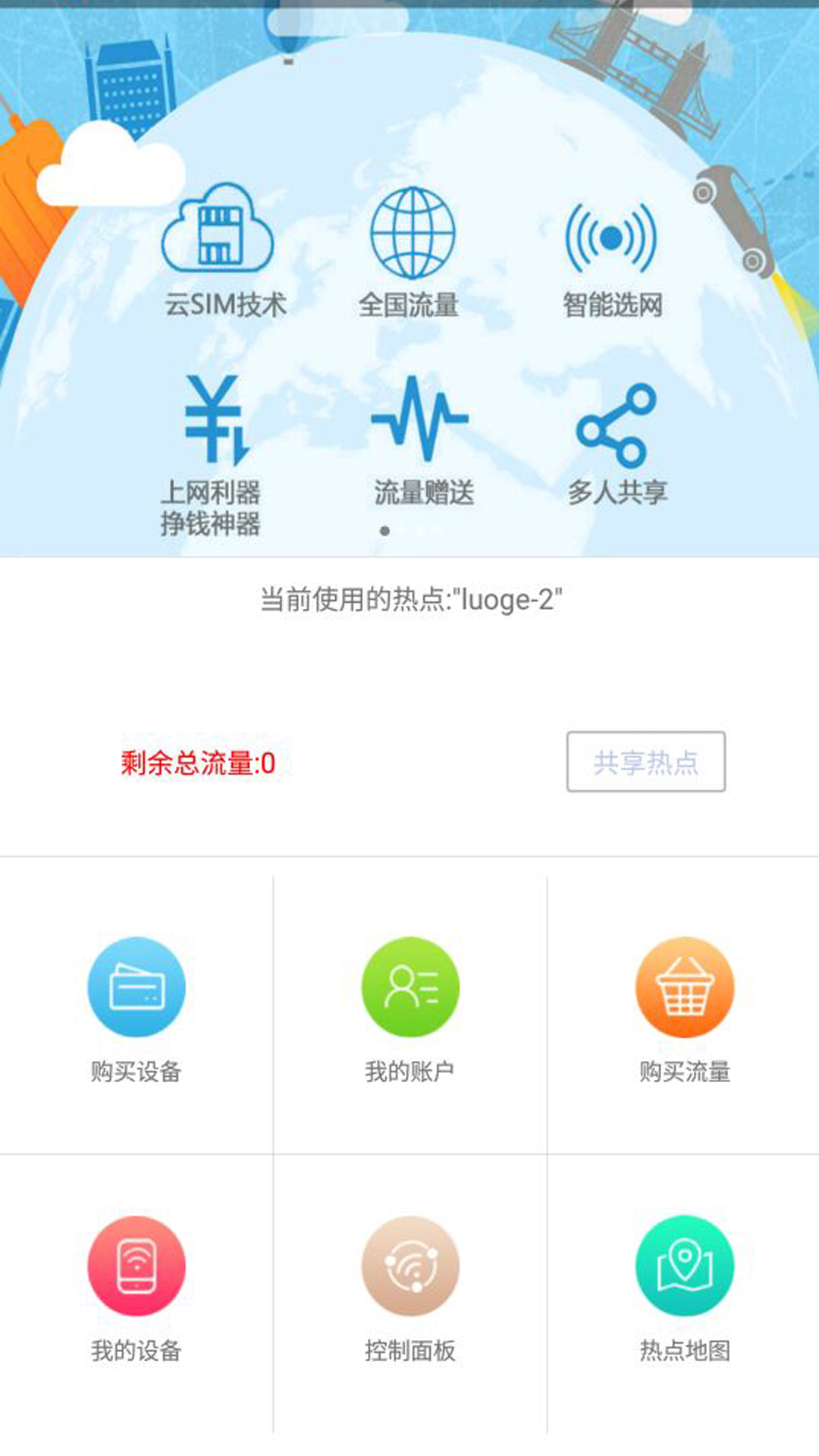 小亿神游截图3