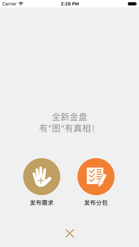 金盘截图1