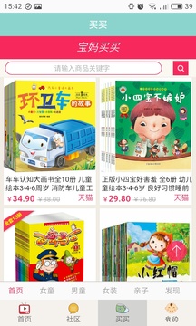 漫画故事儿童版 2_e542abb13993657dae33700d2a8e4f61_234x360.jpg