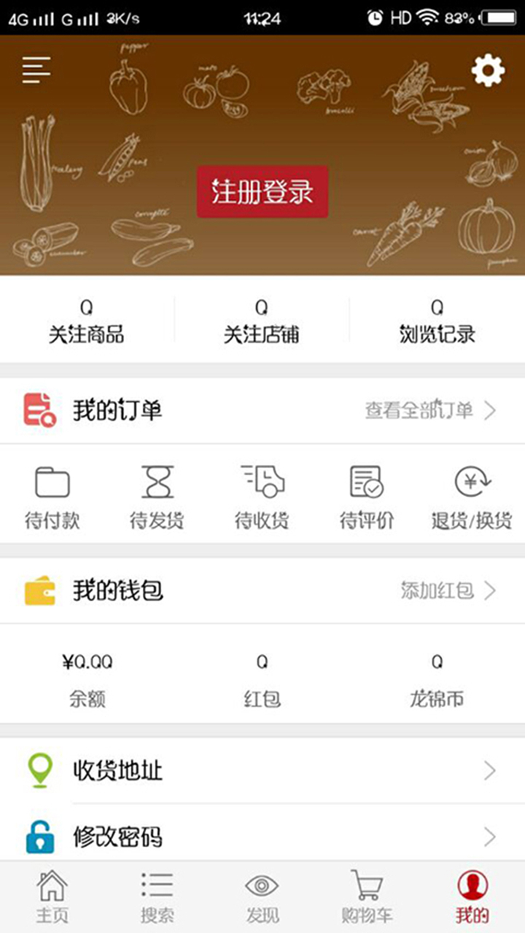 龙锦商城截图5