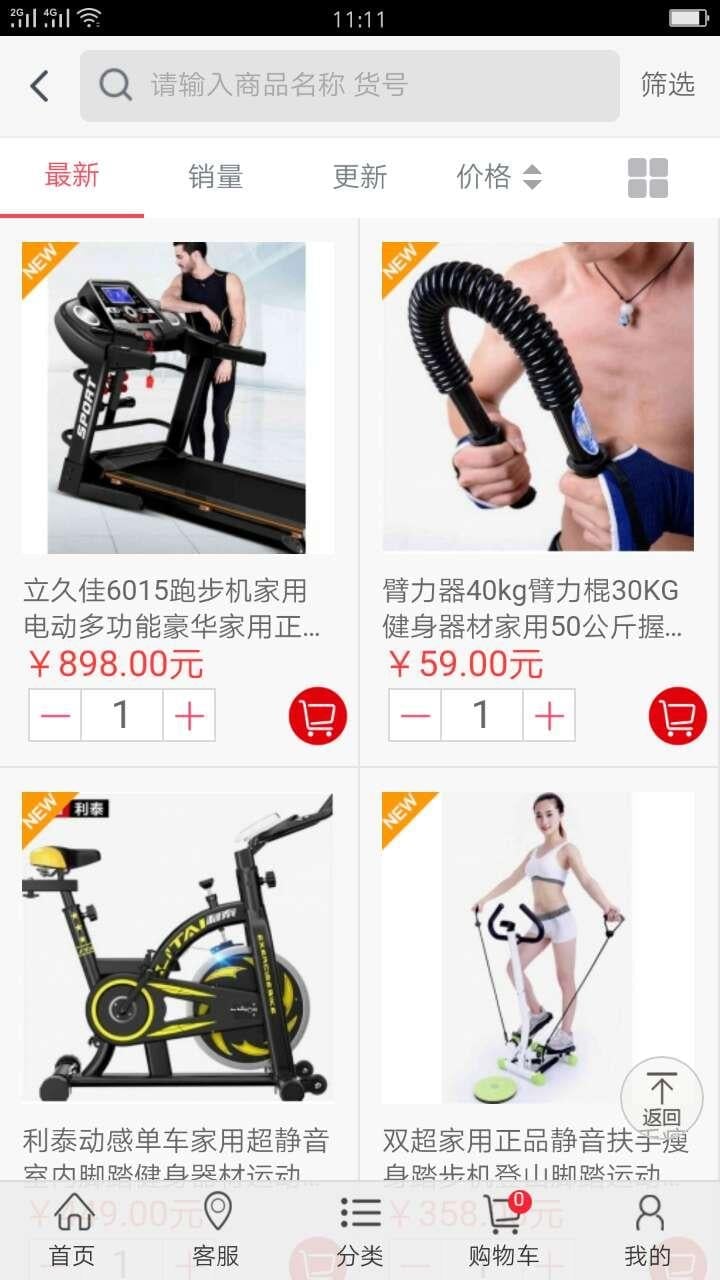 富莉佳截图5