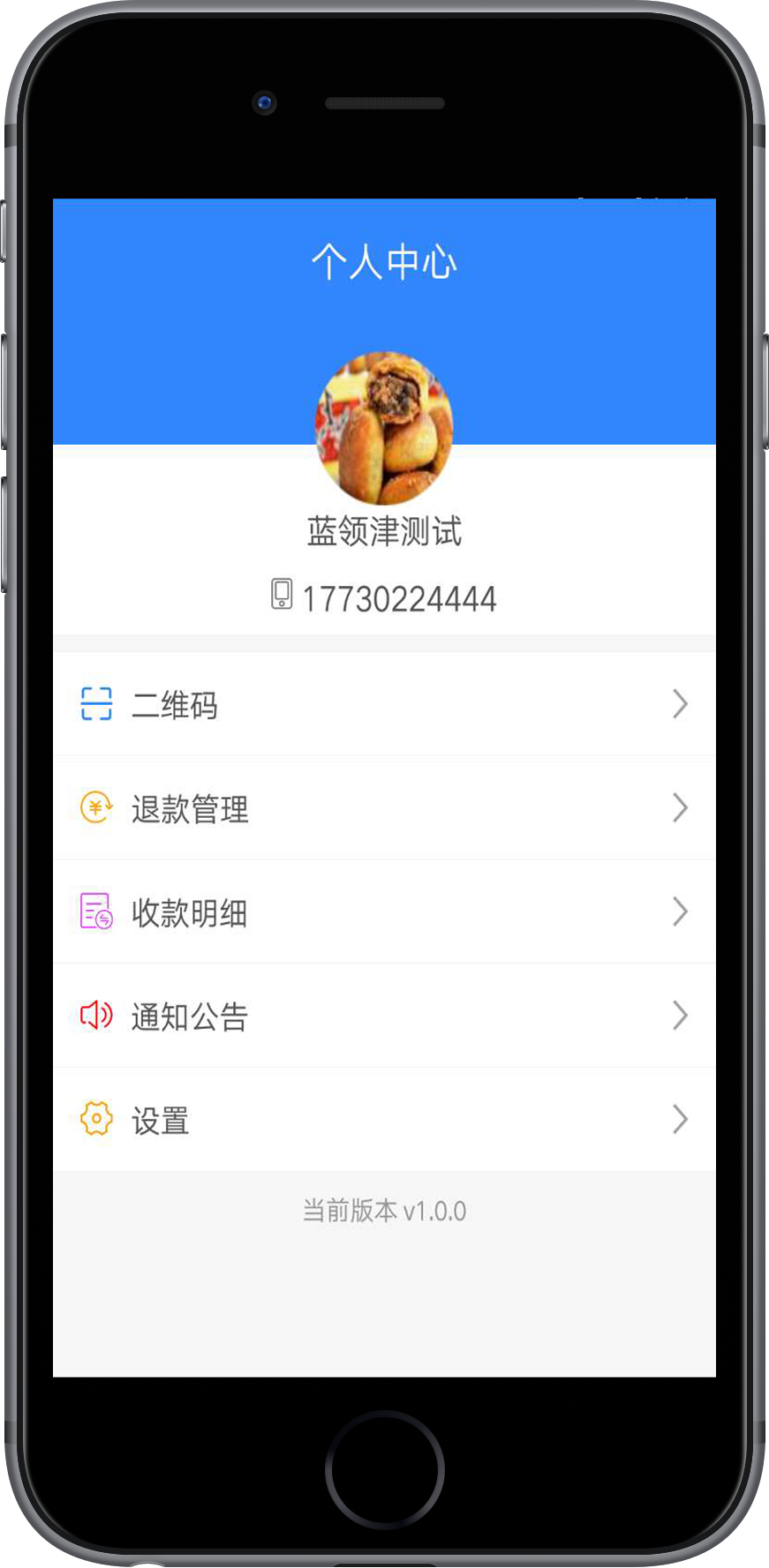 蓝领津门店端截图2