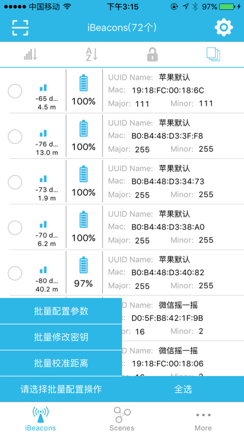 配置工具截图5