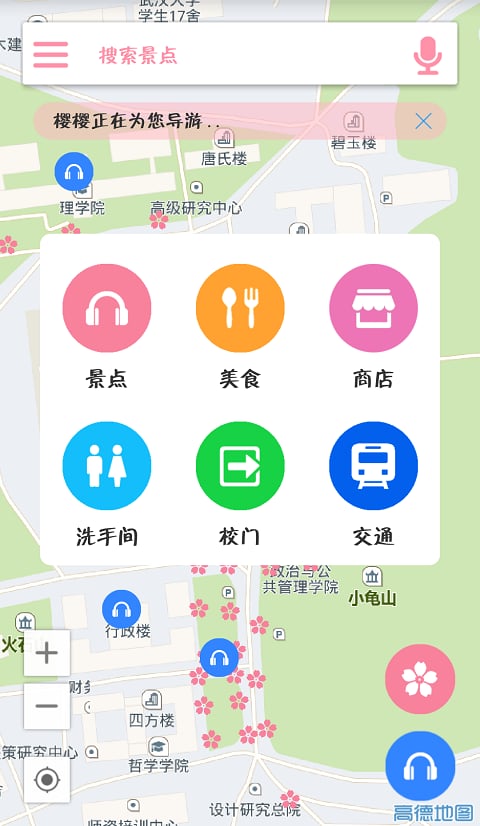 珞樱说截图1