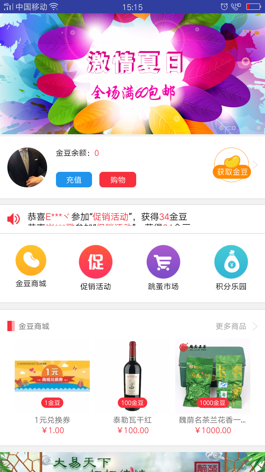 点乐易购商城截图4