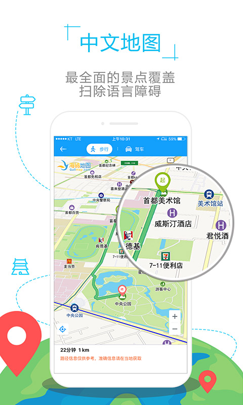 西班牙地图截图2