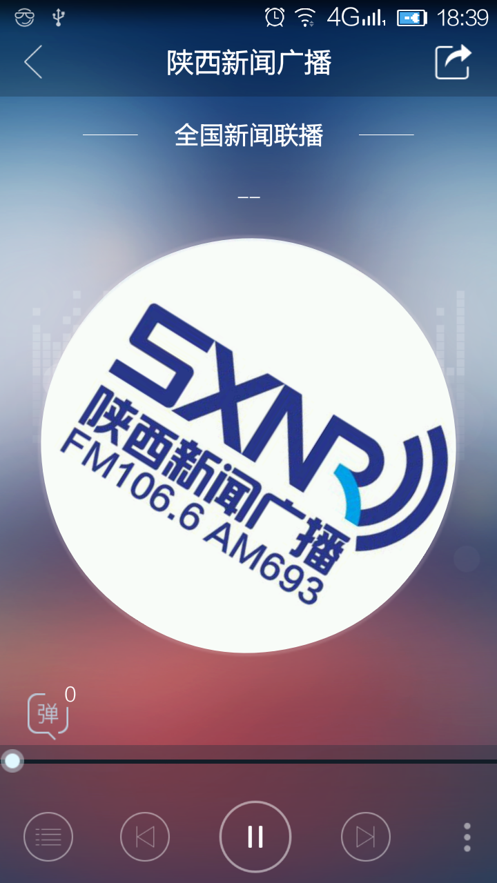 飞扬 FM截图1