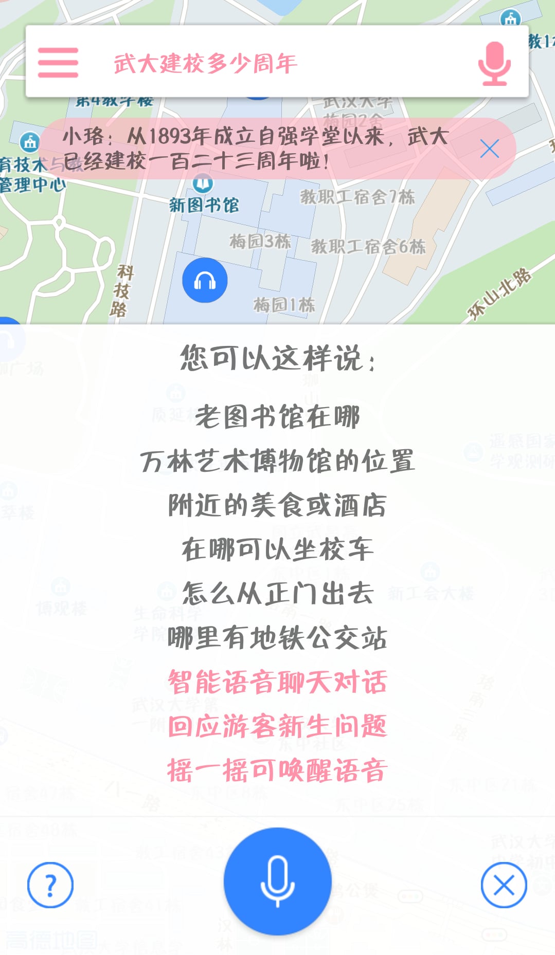 珞樱说截图2