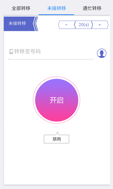 超级安全助手截图2