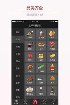 创意按钮截图