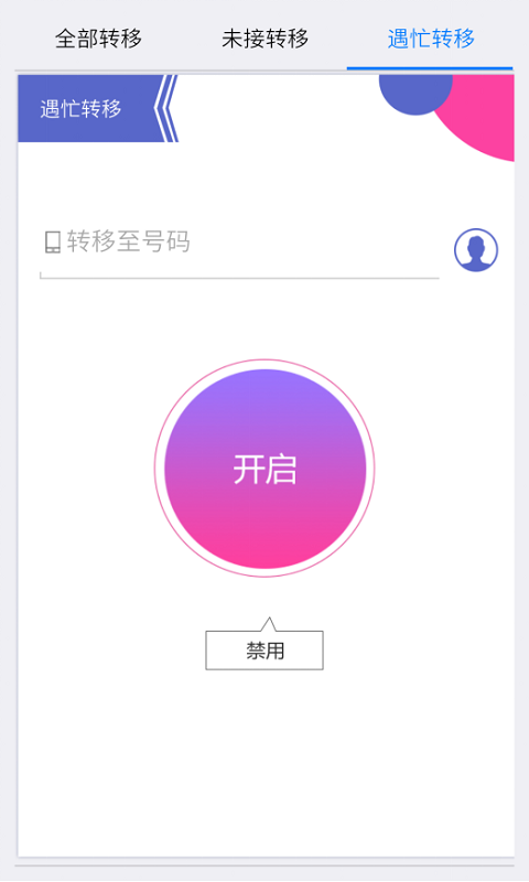 超级安全助手截图3