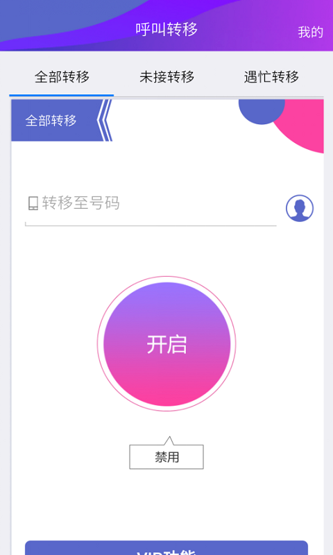 超级安全助手截图1