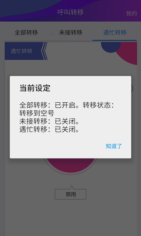 超级安全助手截图4