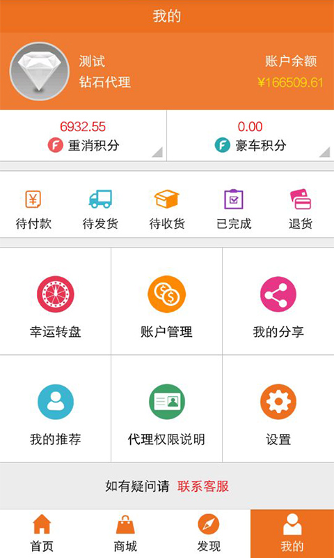 友魅俪截图4