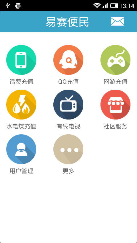 易赛充值截图1