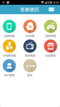 易赛充值截图