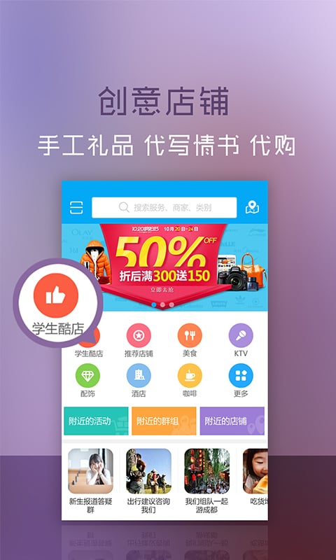 格子网店截图4