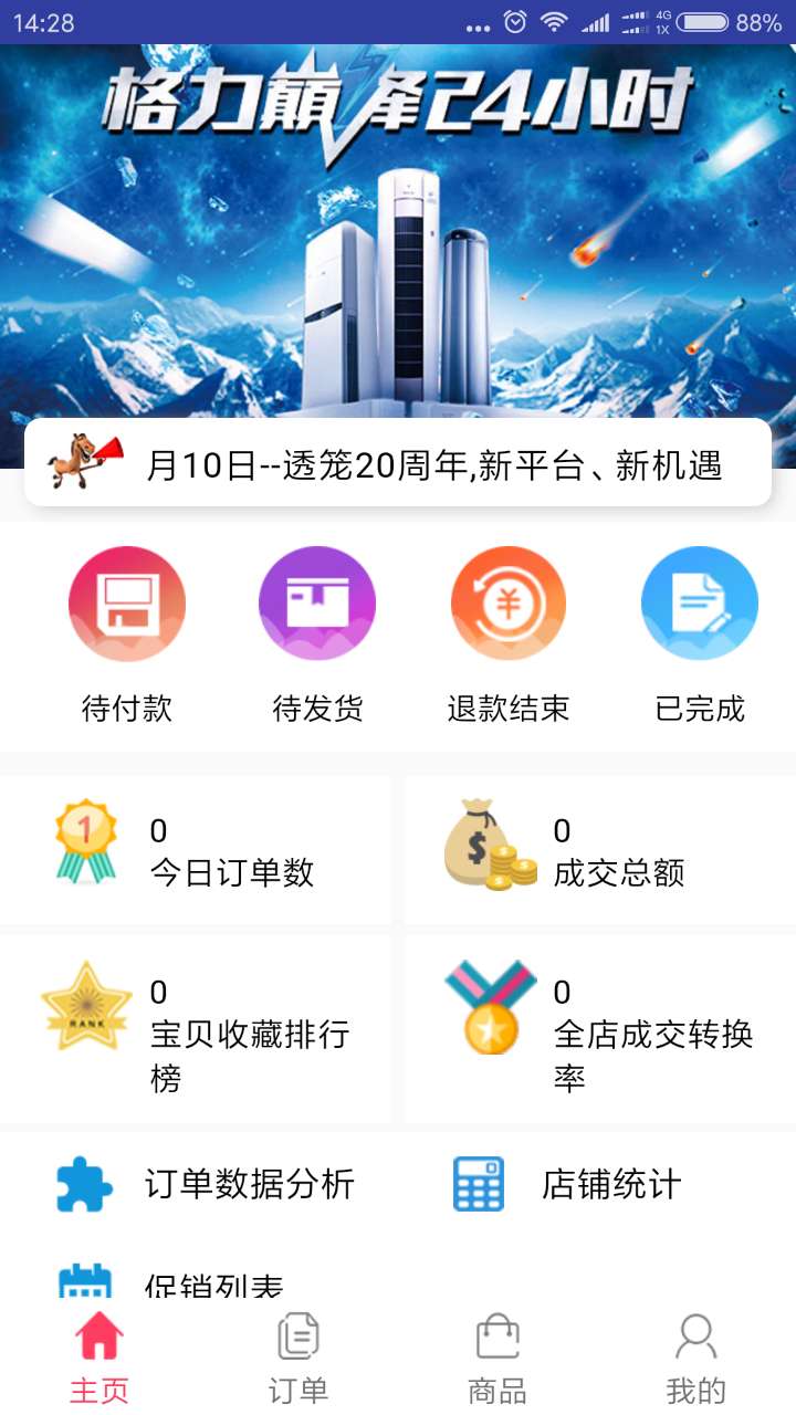 透透笼笼截图3