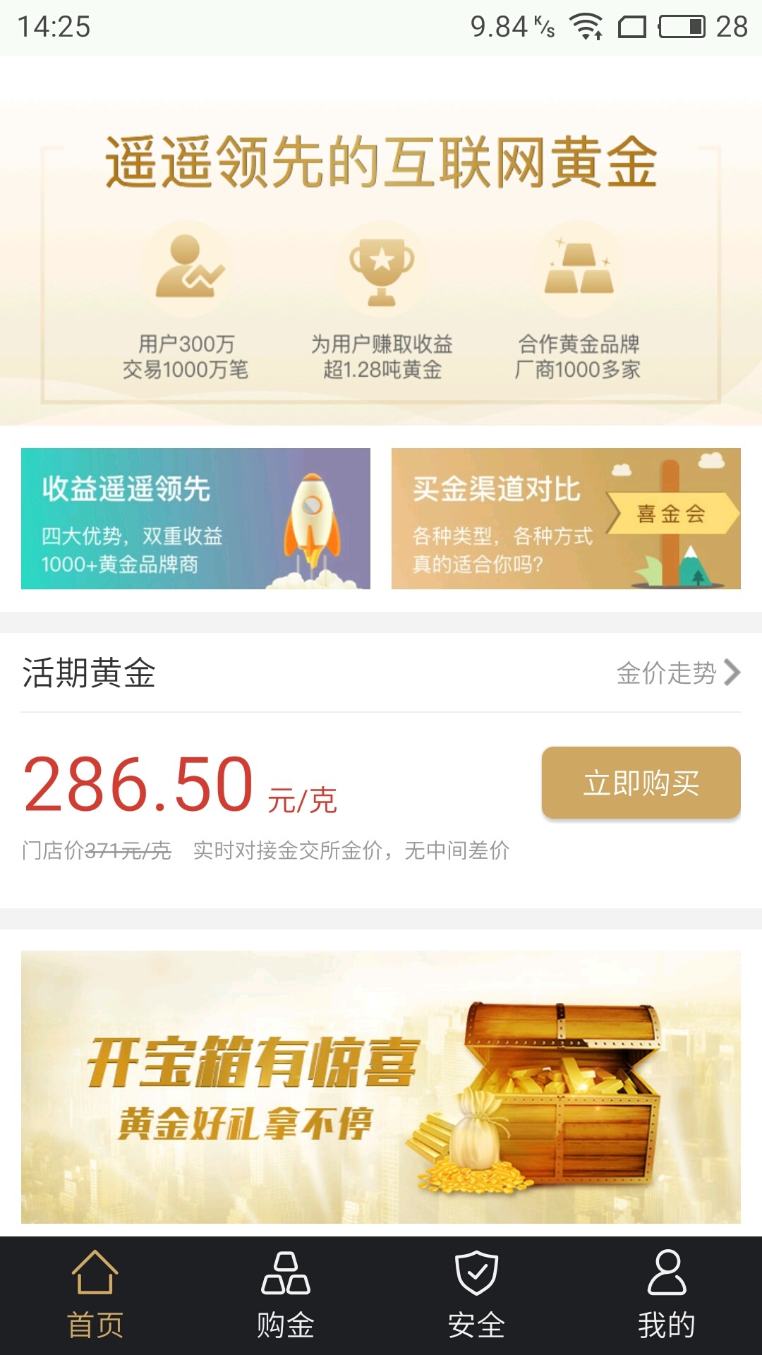 喜金会截图1