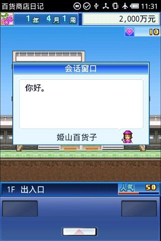 百货商店日记 英文版 M.Mall Story截图4