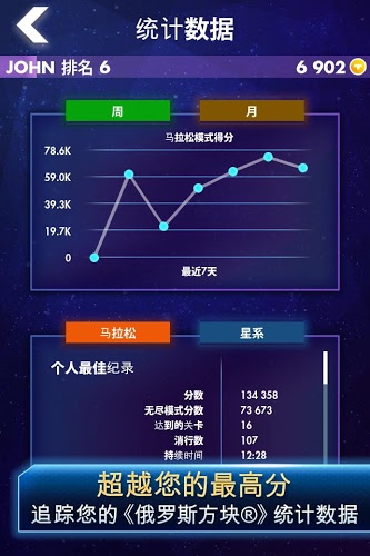 俄罗斯方块 修改版截图5