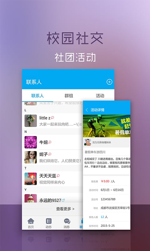 格子网店截图1